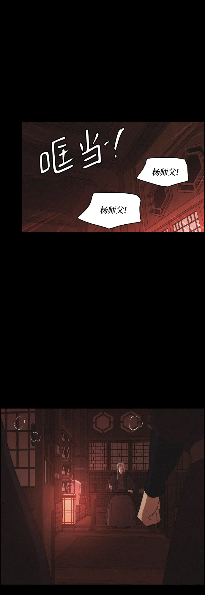 [第45话] 疼痛（2） 第34页
