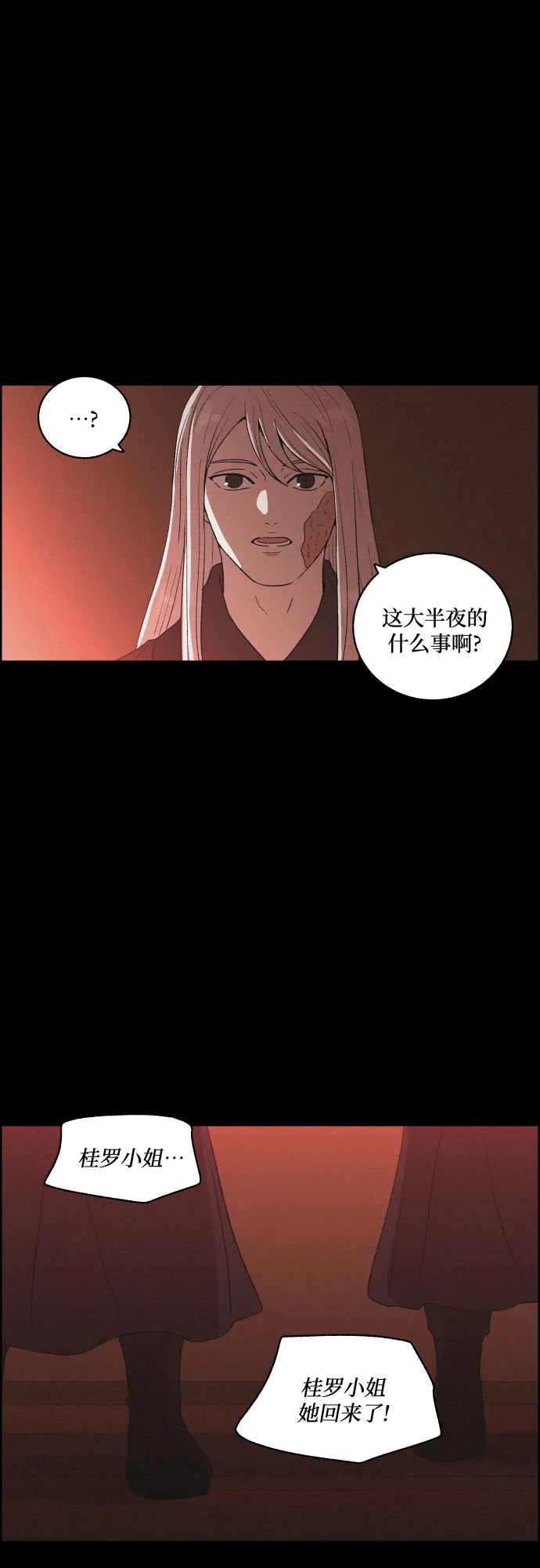 [第45话] 疼痛（2） 第35页