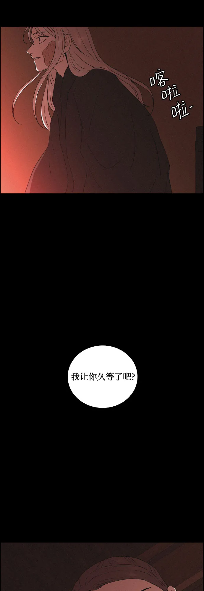 [第45话] 疼痛（2） 第38页