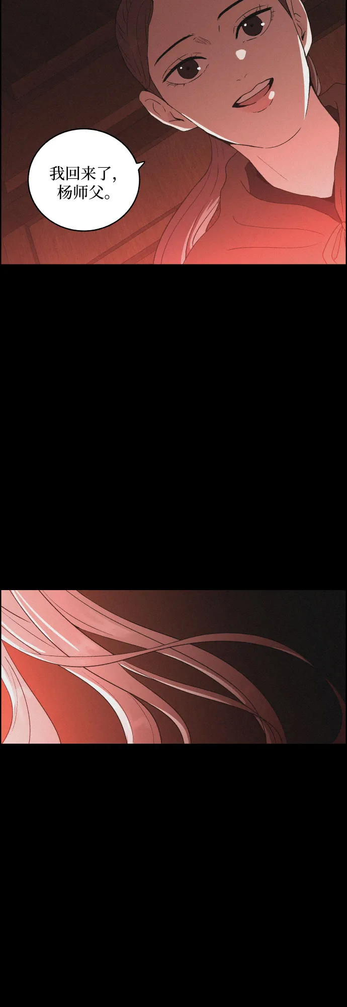 [第45话] 疼痛（2） 第39页
