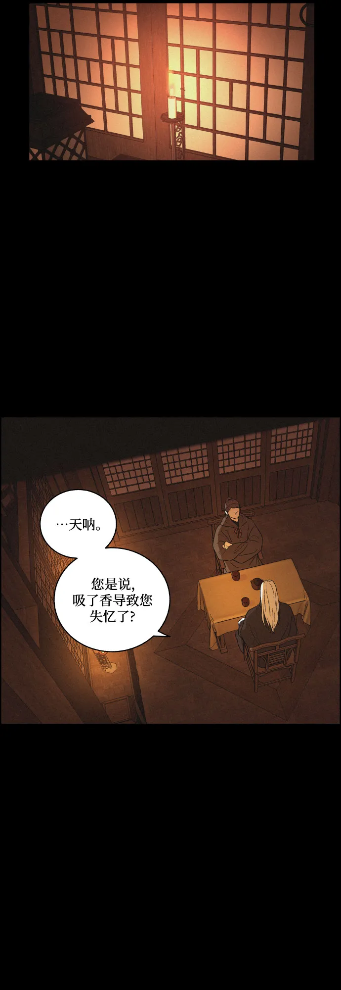 [第45话] 疼痛（2） 第41页