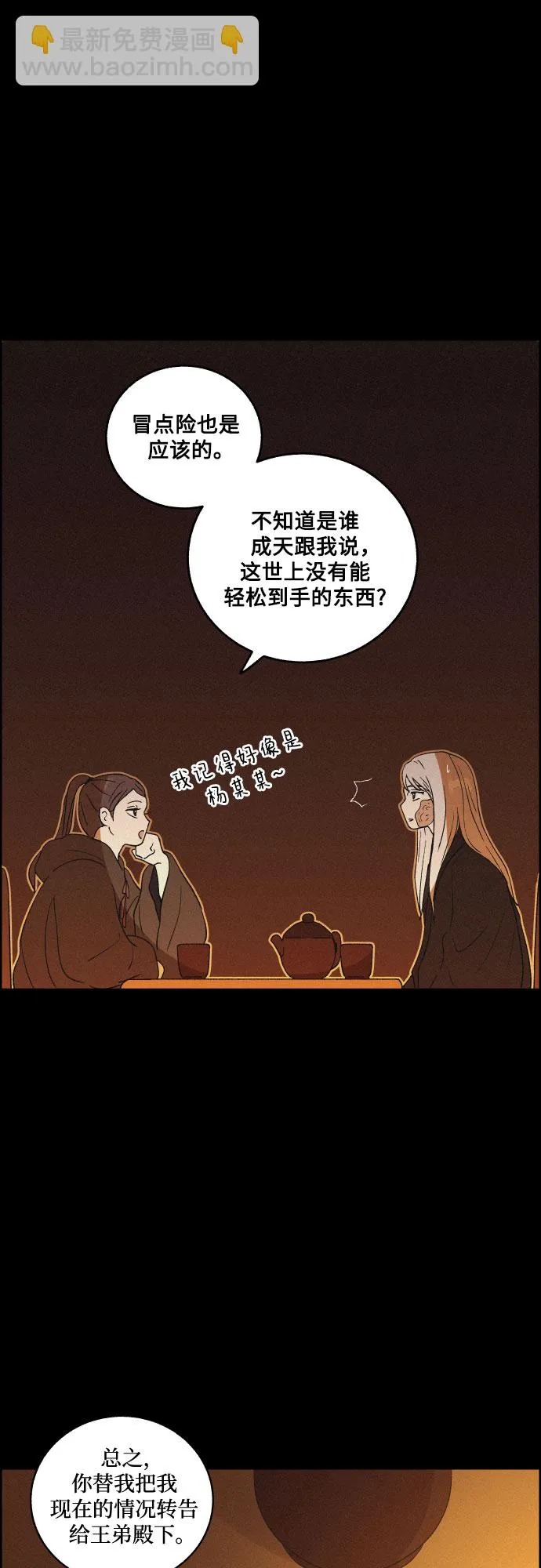 [第45话] 疼痛（2） 第45页