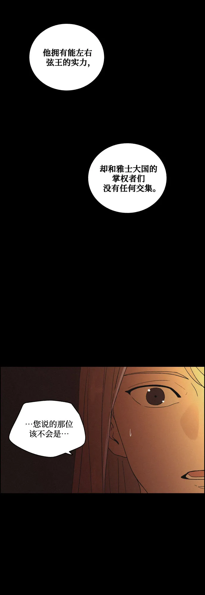 [第45话] 疼痛（2） 第49页