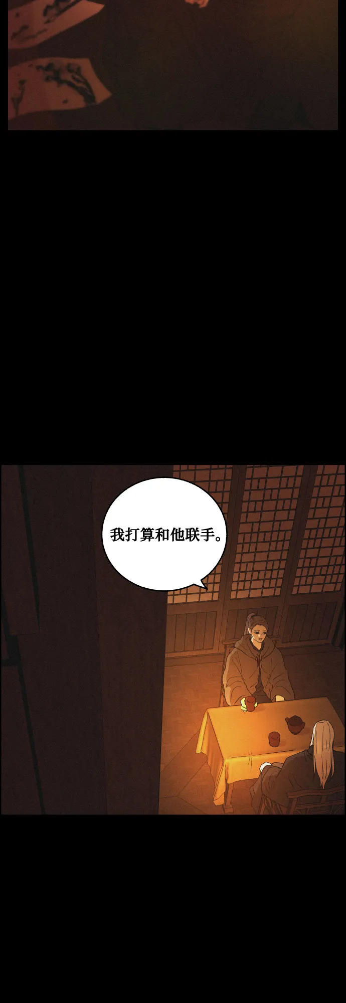 [第45话] 疼痛（2） 第51页