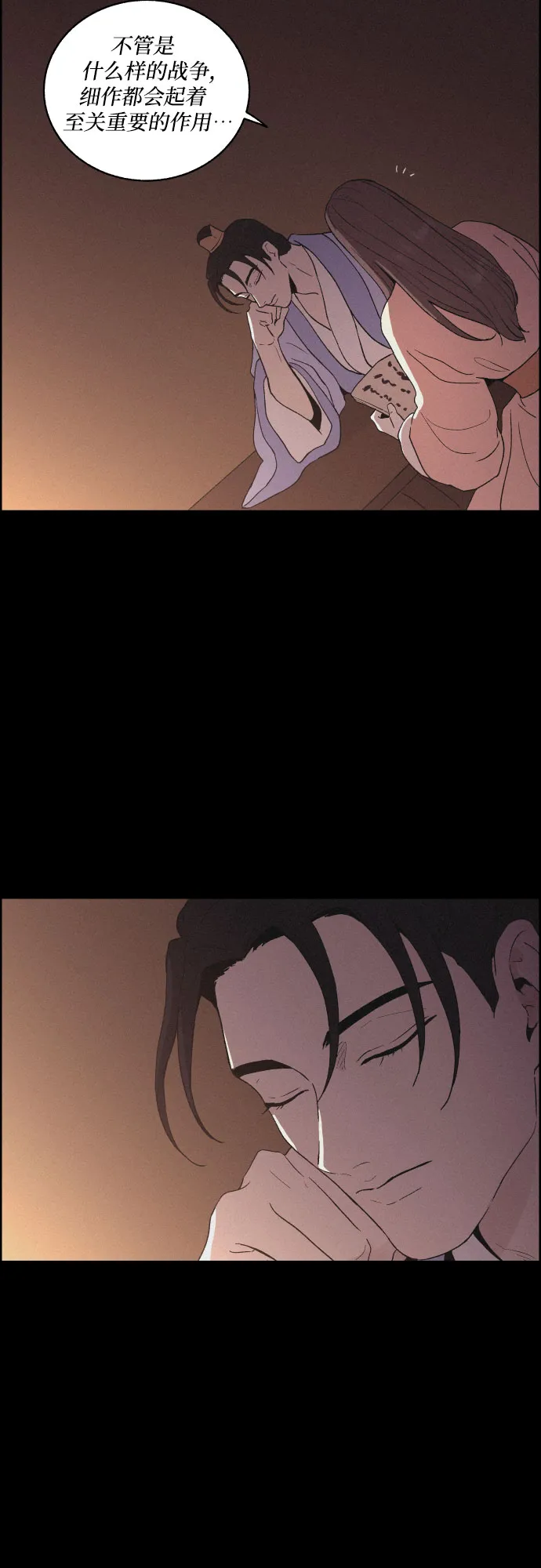 [第21话] 心该何去何从（3） 第42页