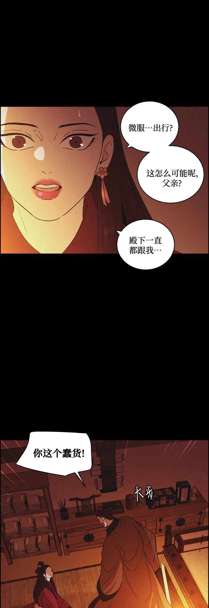 [第63话] 苍白的世界 第17页