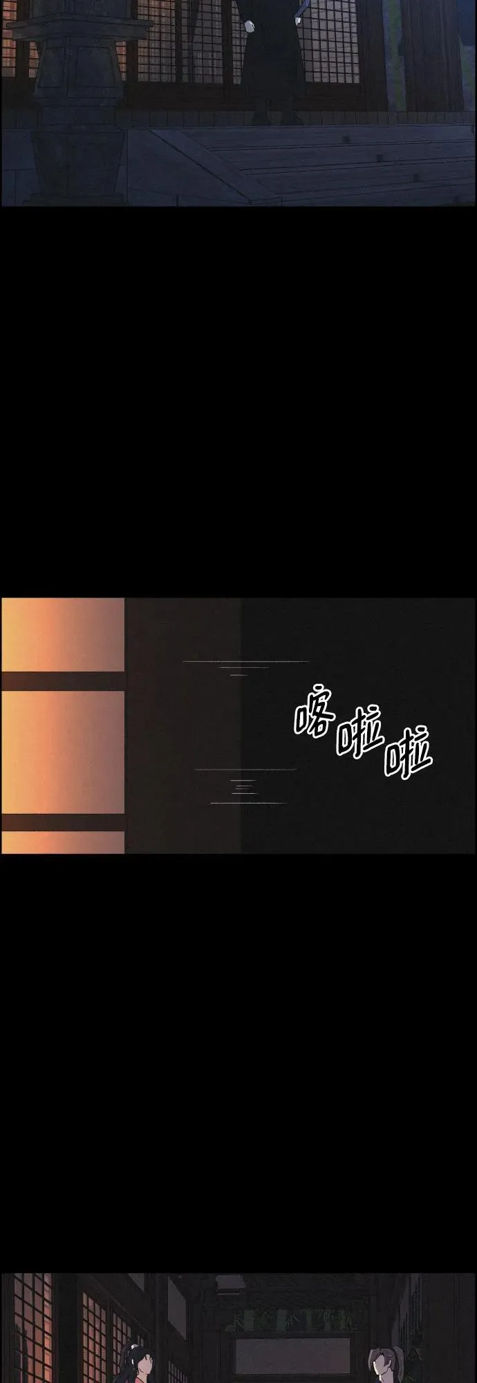[第73话] 未能说出口的话（3） 第3页