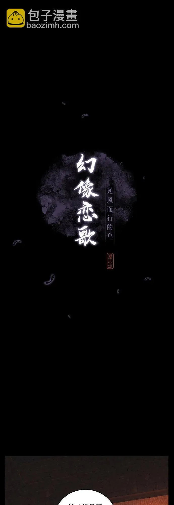 [第73话] 未能说出口的话（3） 第9页
