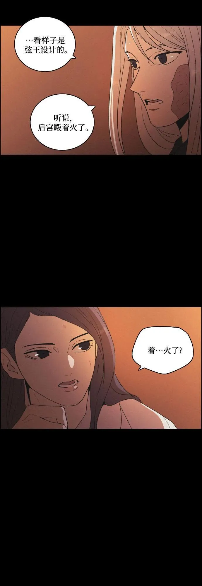 [第73话] 未能说出口的话（3） 第11页