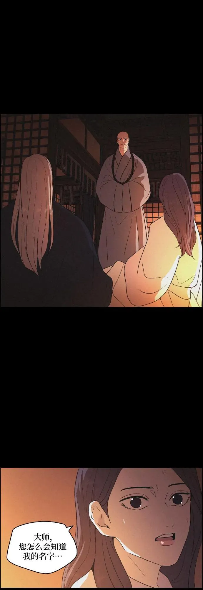 [第73话] 未能说出口的话（3） 第14页