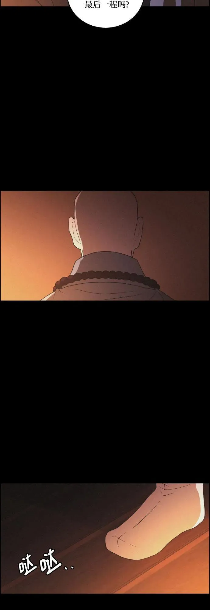 [第73话] 未能说出口的话（3） 第19页