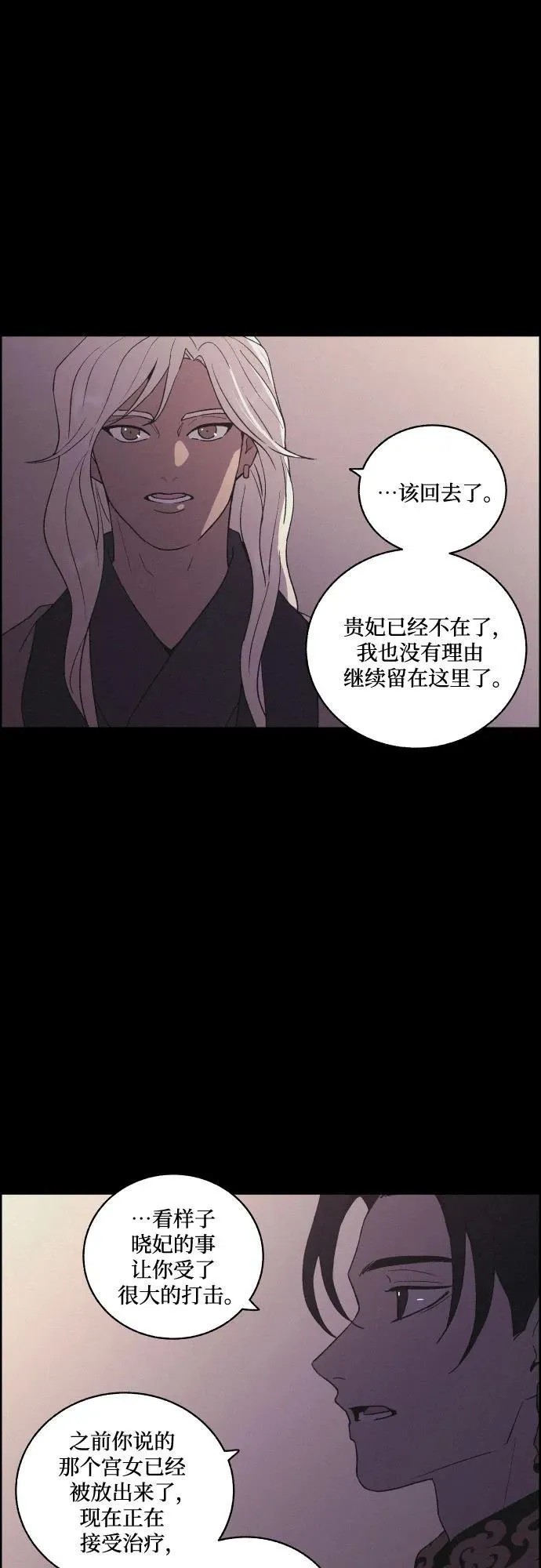 [第73话] 未能说出口的话（3） 第24页