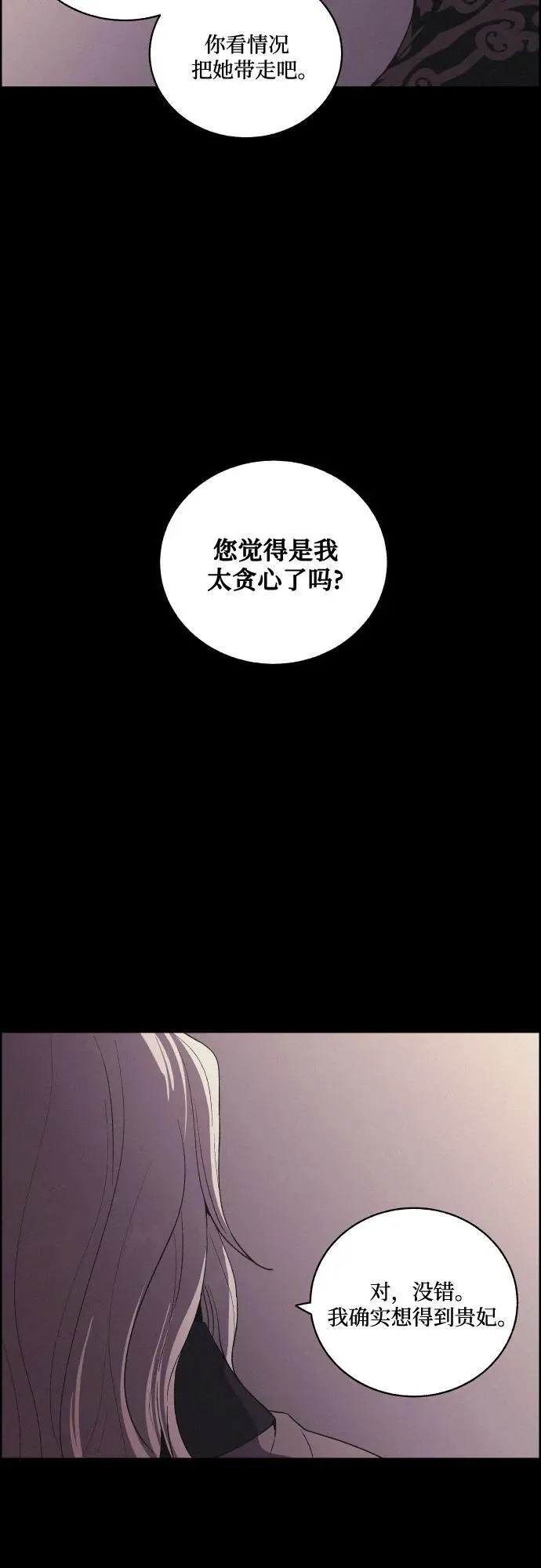 [第73话] 未能说出口的话（3） 第25页