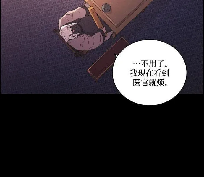 [第73话] 未能说出口的话（3） 第27页