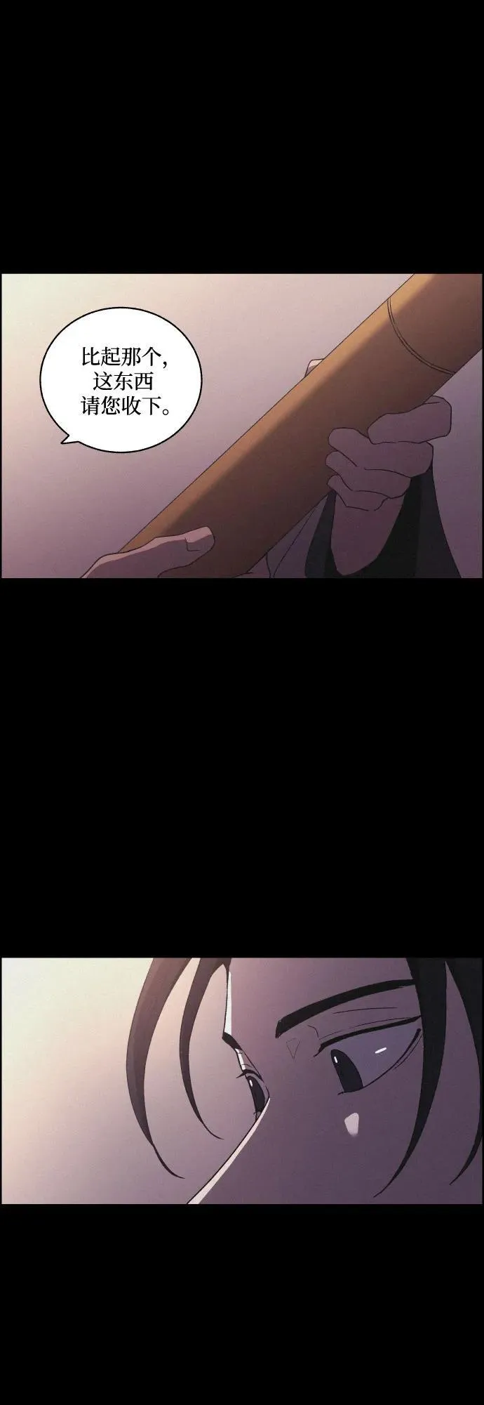 [第73话] 未能说出口的话（3） 第28页