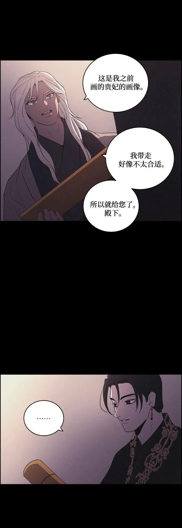 [第73话] 未能说出口的话（3） 第29页