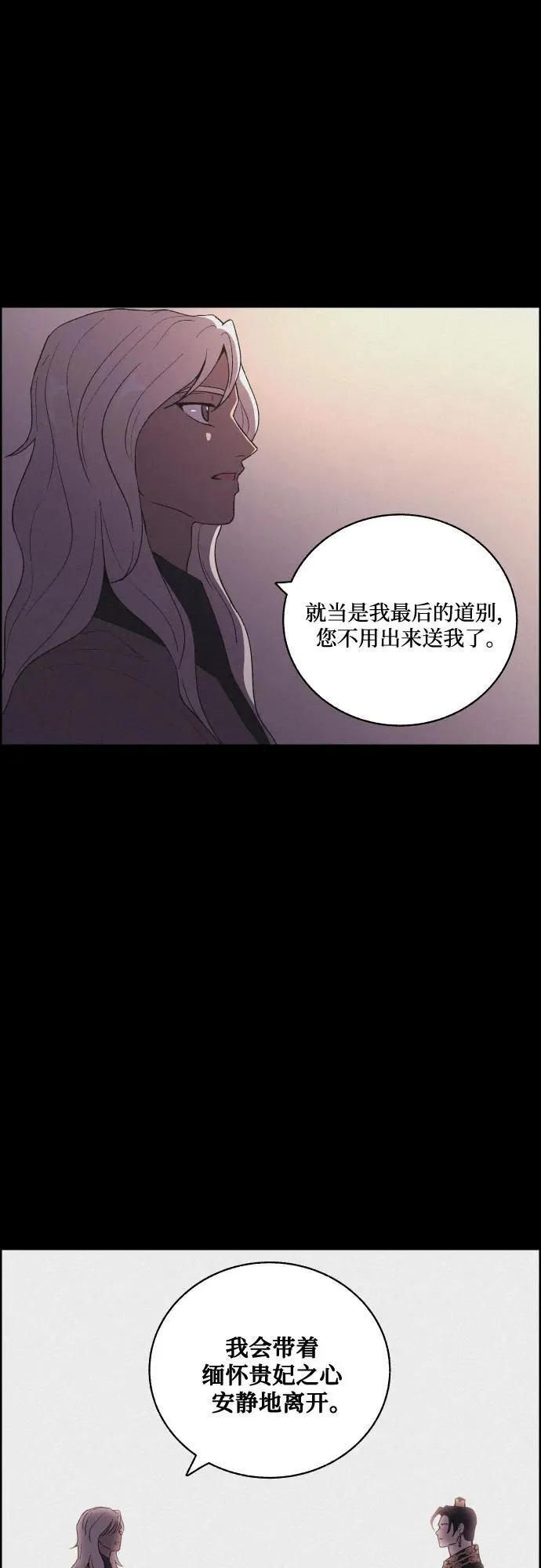 [第73话] 未能说出口的话（3） 第30页
