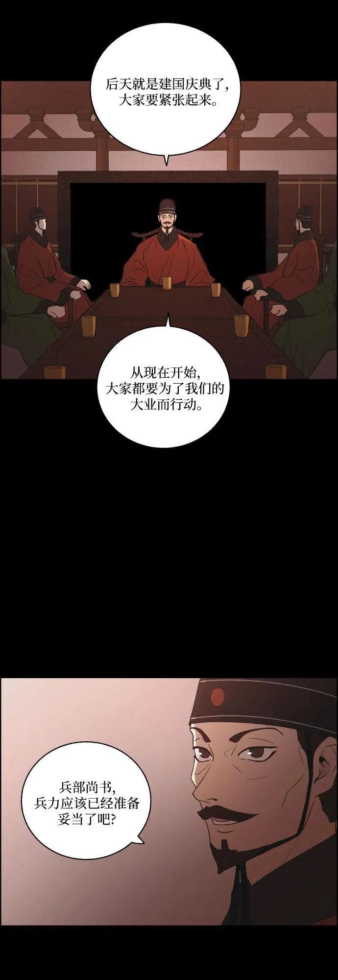 [第73话] 未能说出口的话（3） 第32页