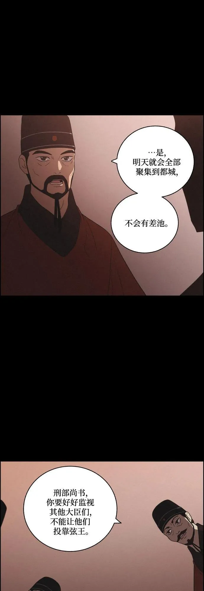[第73话] 未能说出口的话（3） 第33页