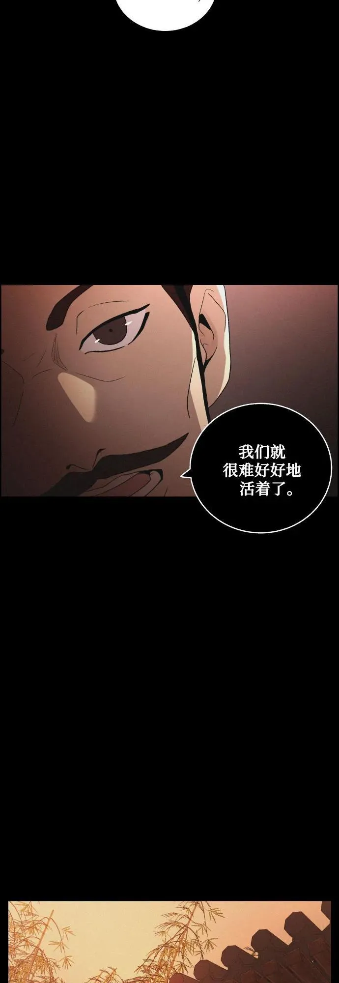 [第73话] 未能说出口的话（3） 第35页