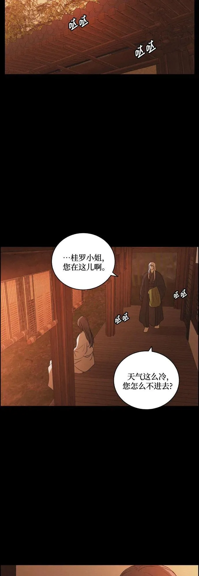 [第73话] 未能说出口的话（3） 第36页