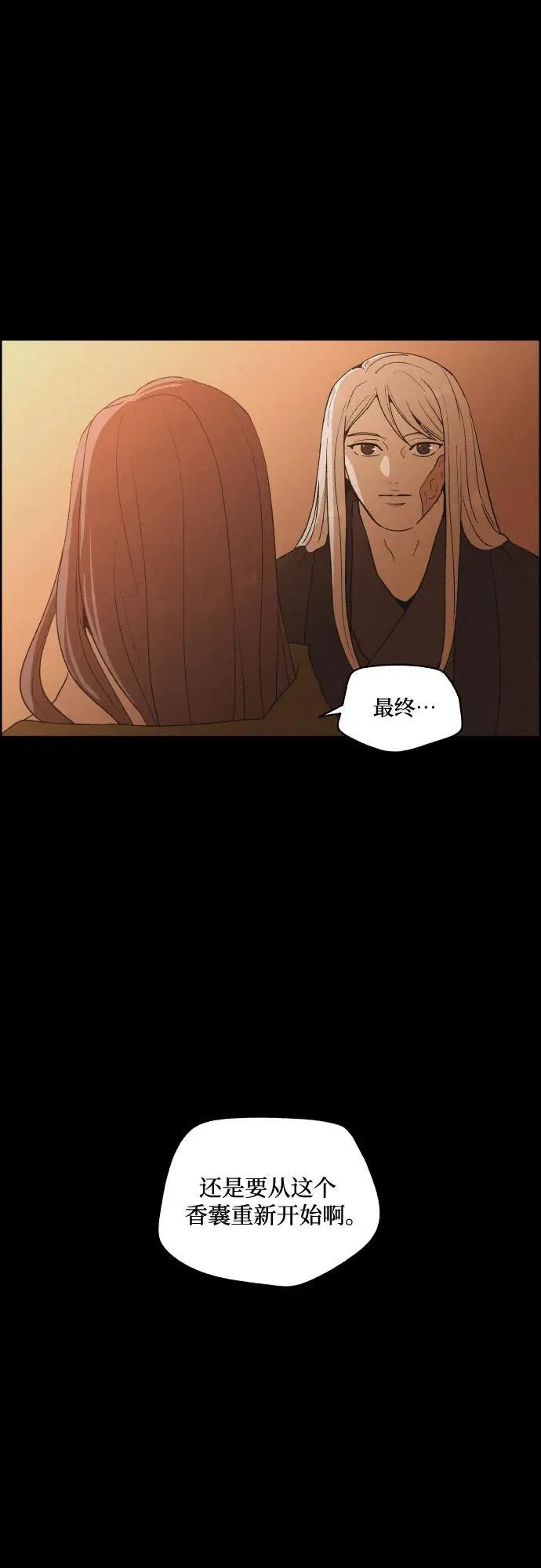 [第73话] 未能说出口的话（3） 第42页