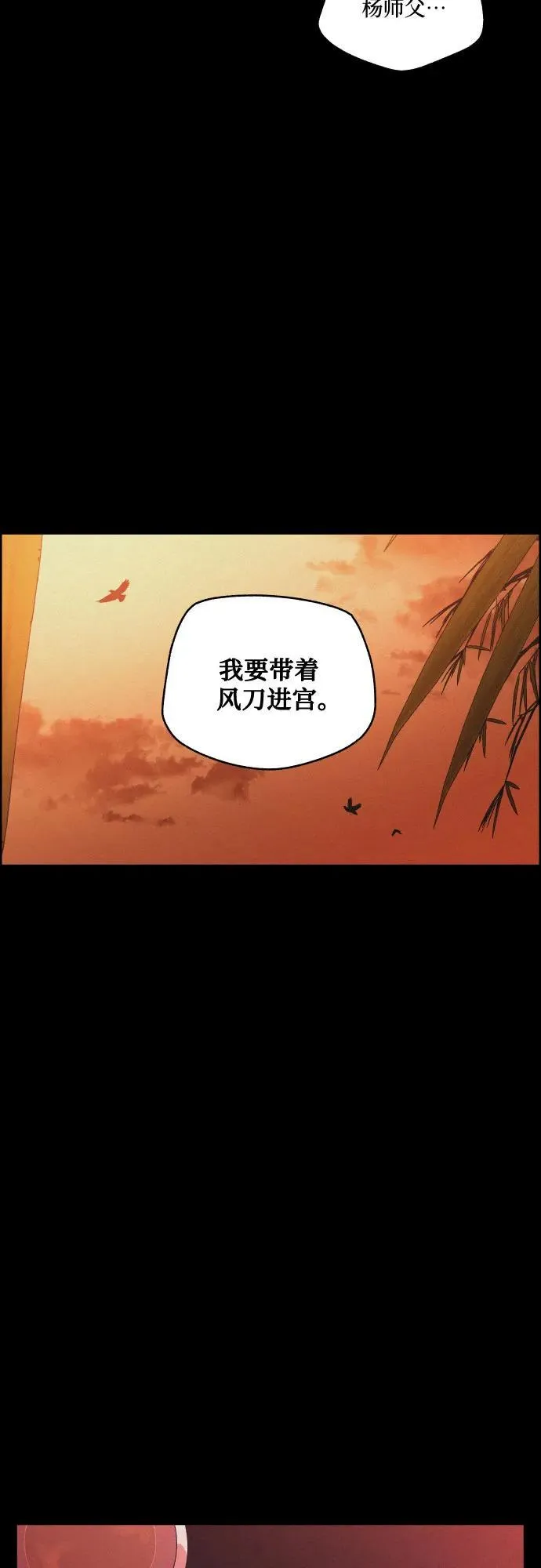 [第73话] 未能说出口的话（3） 第44页
