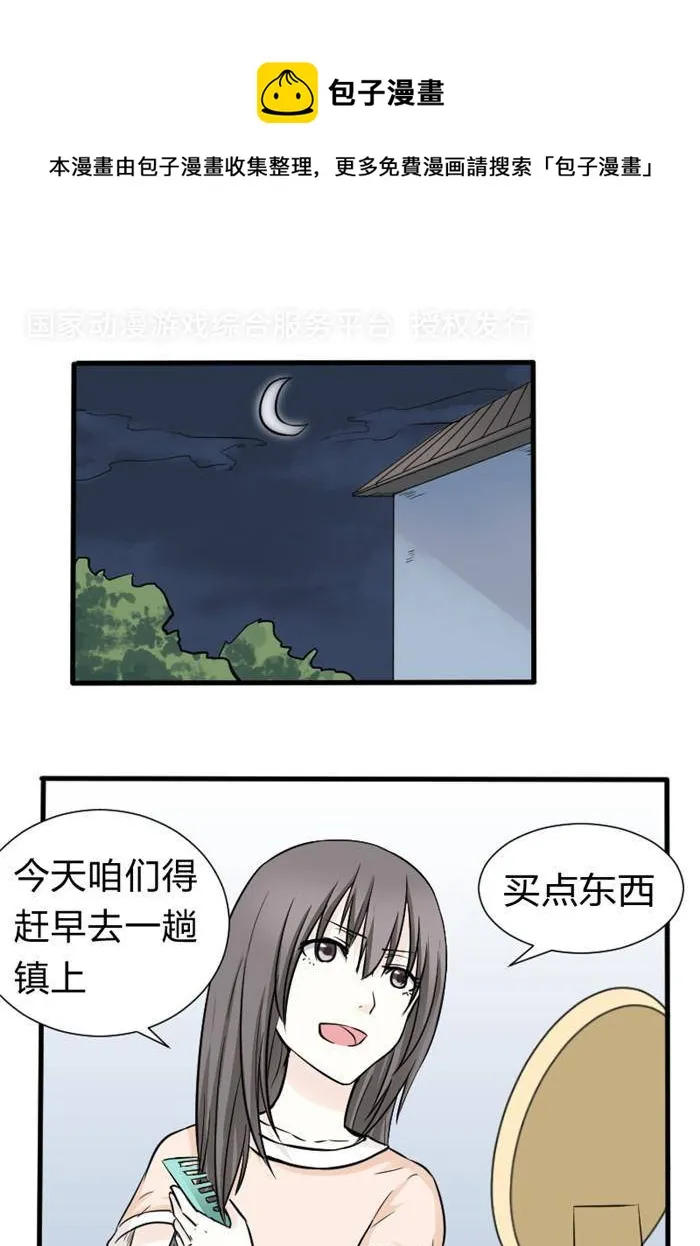 第17话 第1页