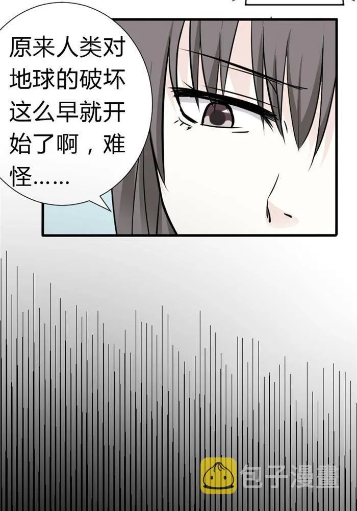 第17话 第12页