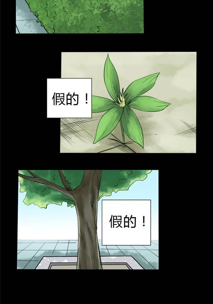 第17话 第17页