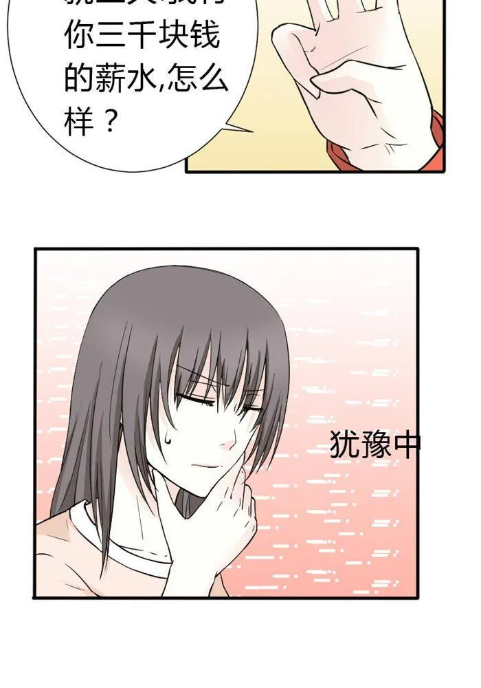 第15话 第14页