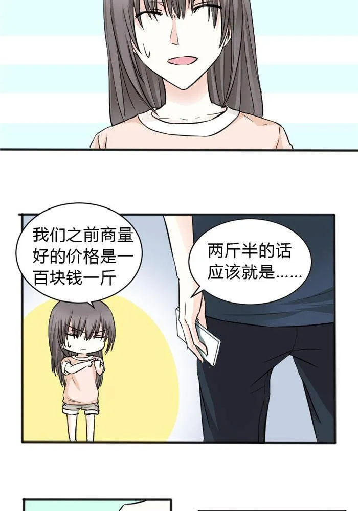 第12话 第3页