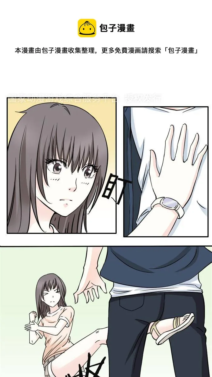第7话 第1页