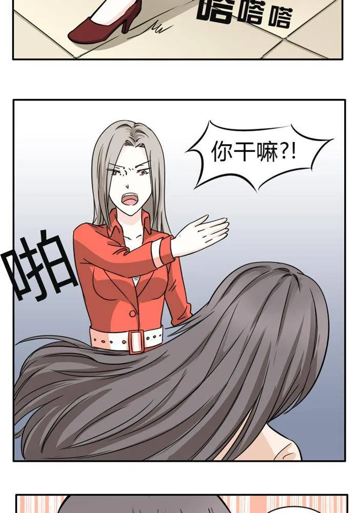 第7话 第3页