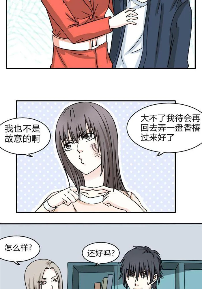 第7话 第6页