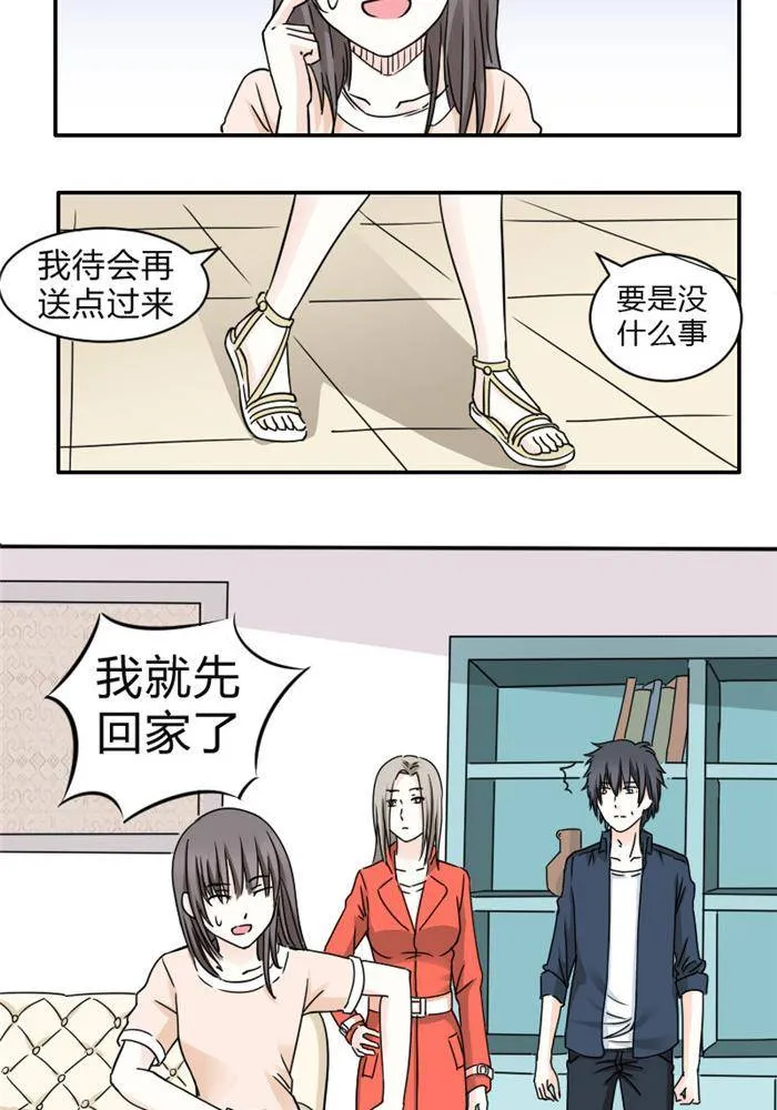 第7话 第10页