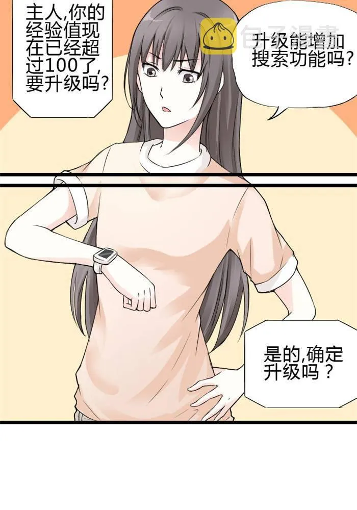 第5话 第5页