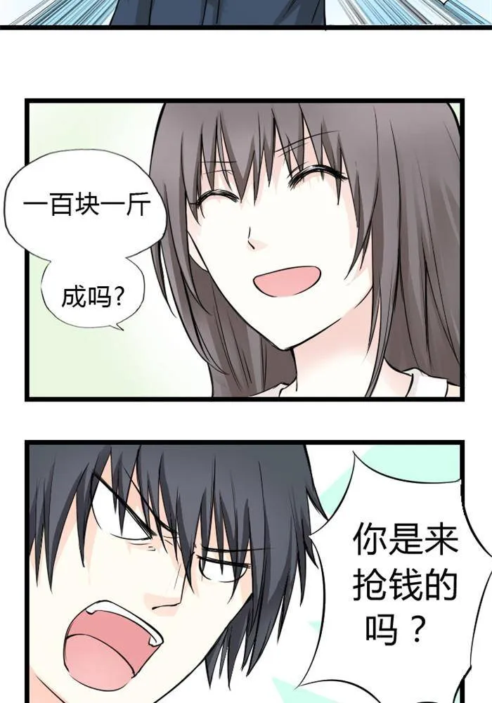 第5话 第17页
