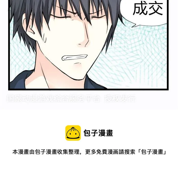 第5话 第20页