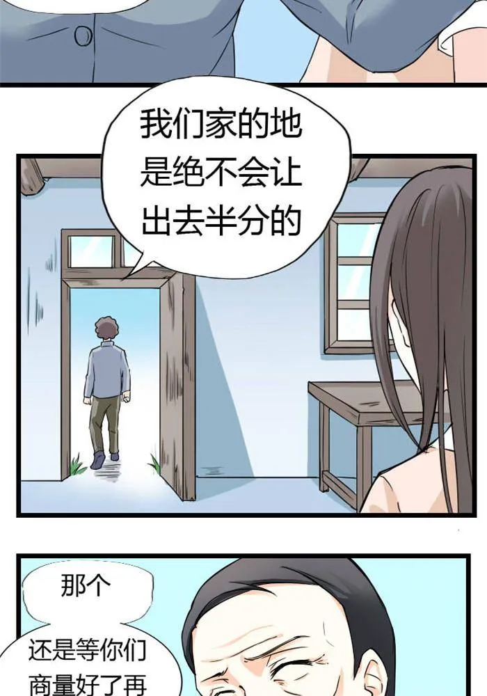 第4话 第8页