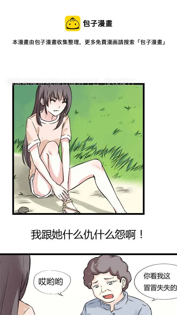 第3话 第1页