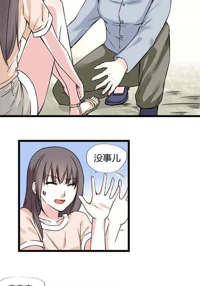 第3话 第2页