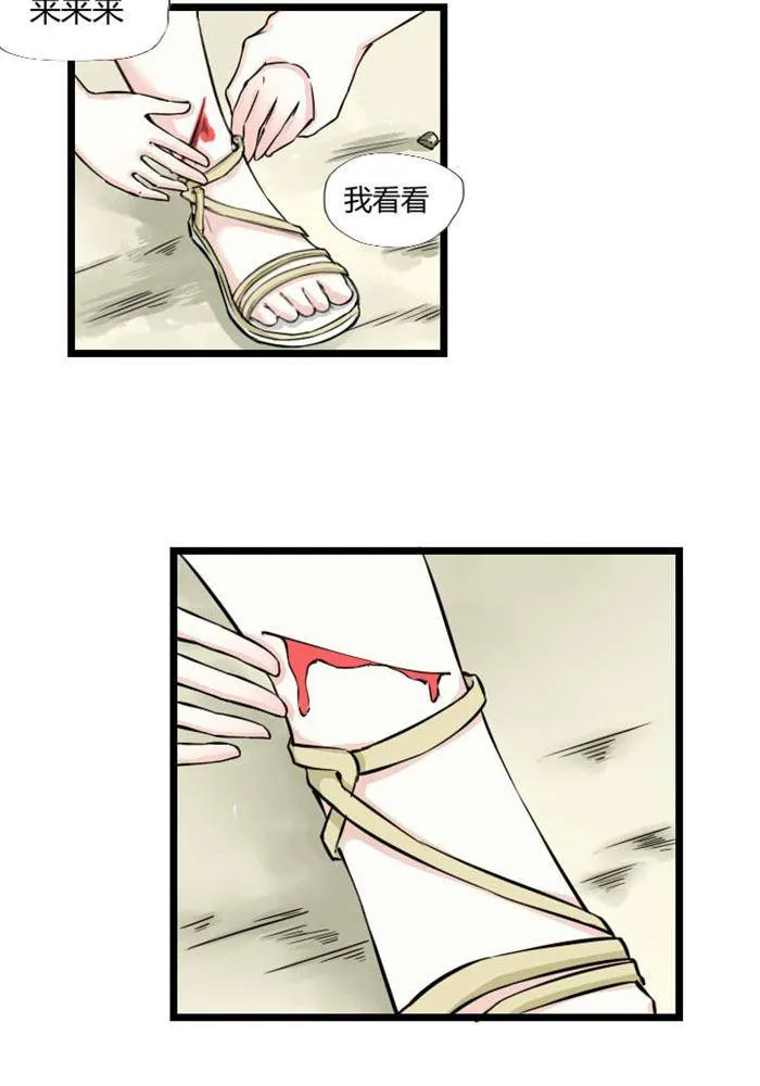 第3话 第3页