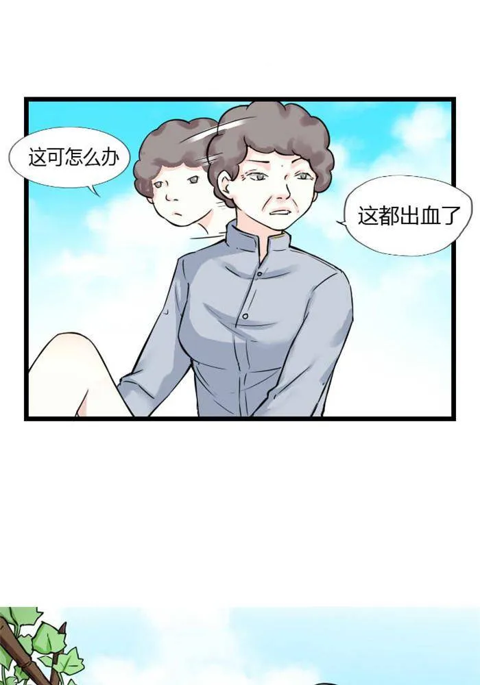 第3话 第4页