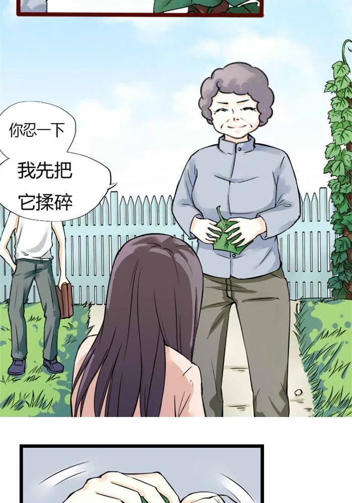 第3话 第6页