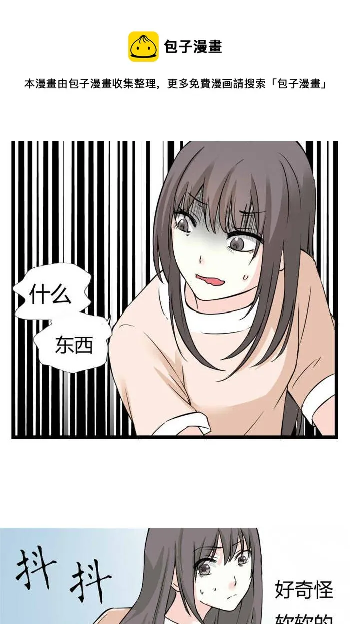 第3话 第8页