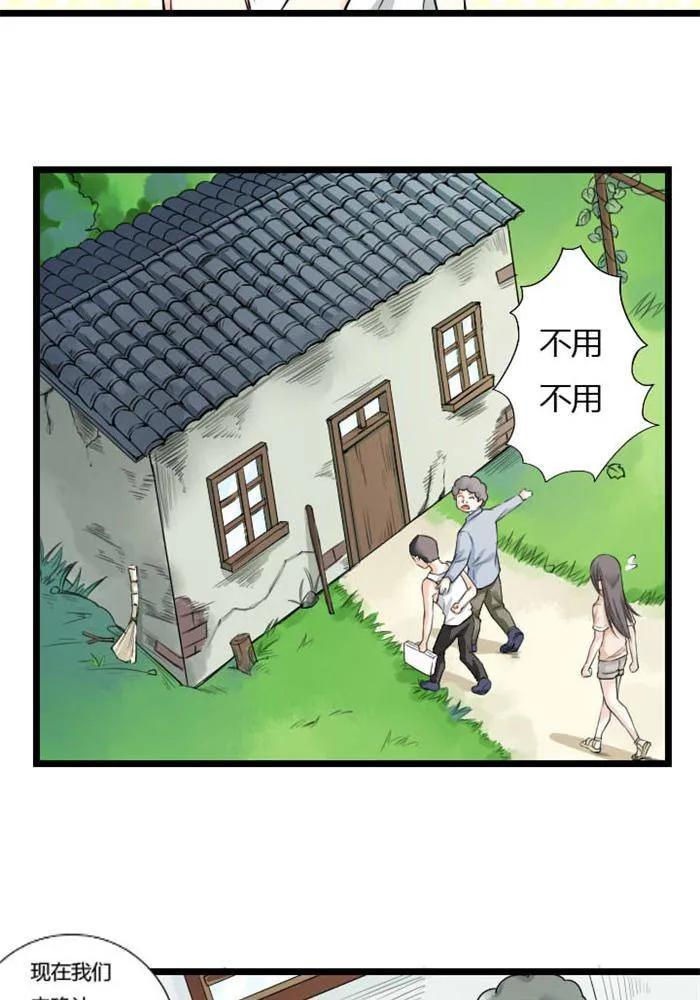 第3话 第13页