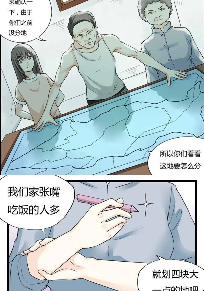 第3话 第14页