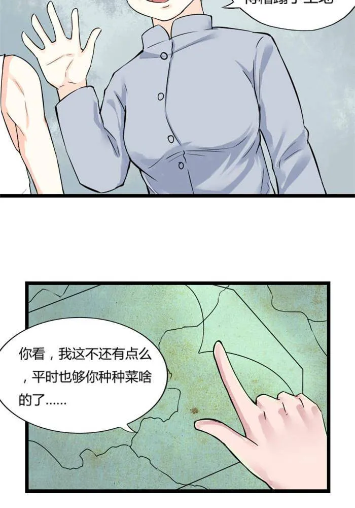 第3话 第18页