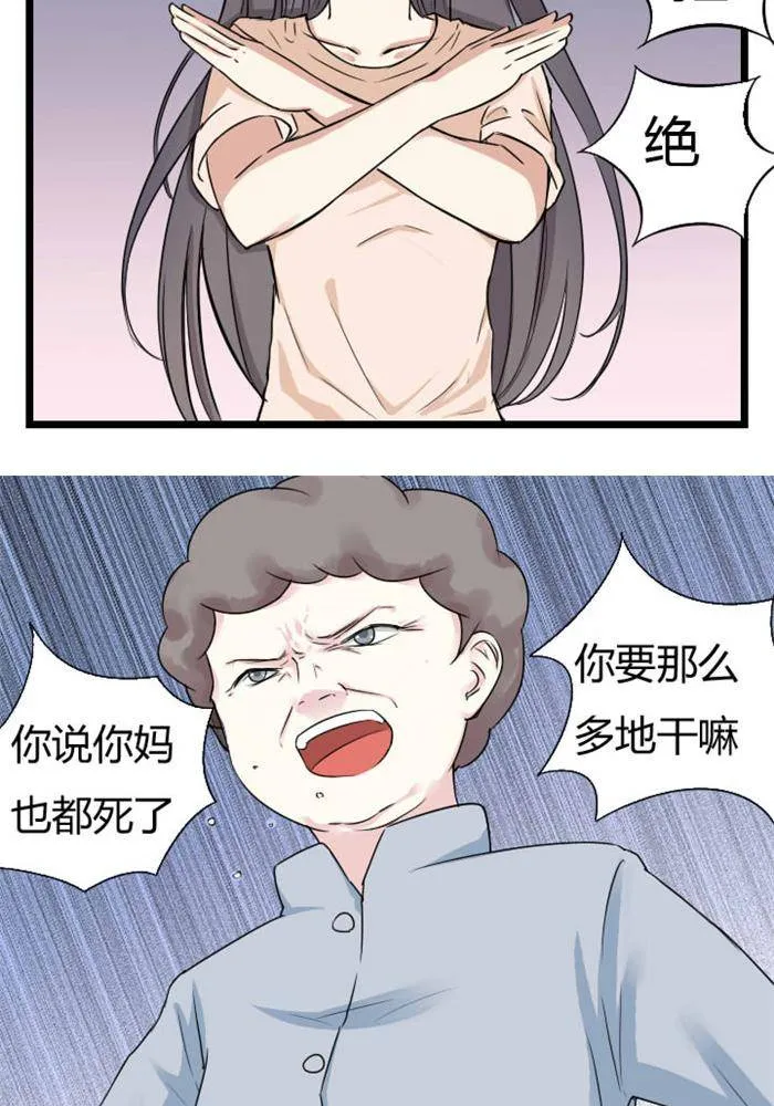 第3话 第20页